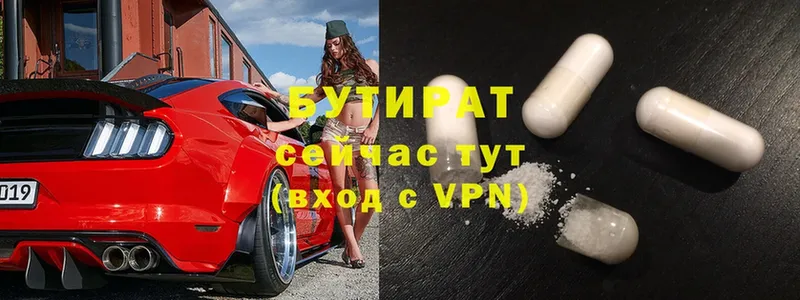 БУТИРАТ GHB  blacksprut ONION  Уржум 