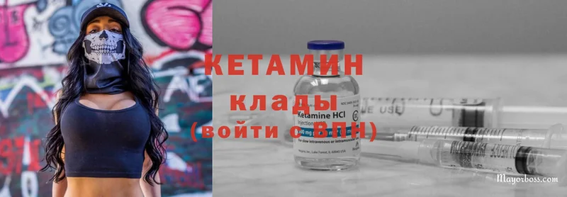 закладка  Уржум  КЕТАМИН ketamine 